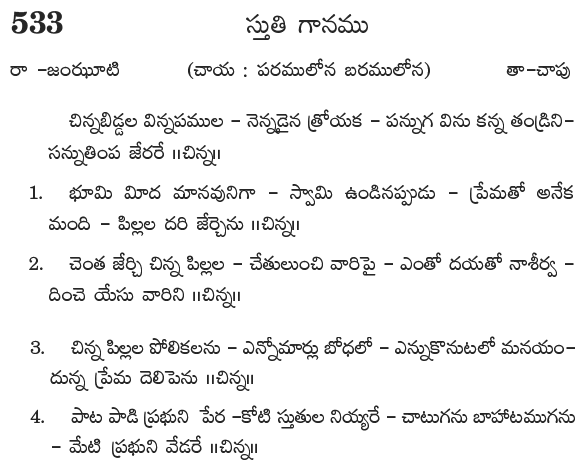 Andhra Kristhava Keerthanalu - Song No 533.